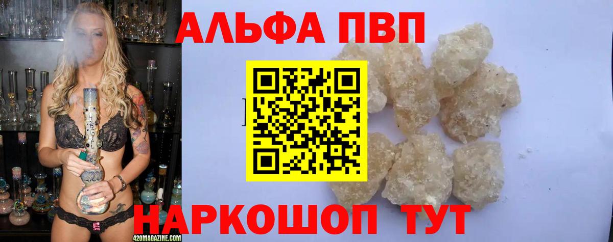 А ПВП мука  Вход с VPN  Самара  Alpha-PVP Соль 