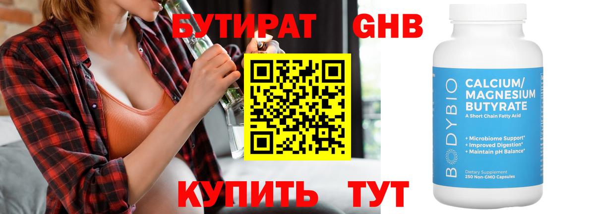 Самара  Бутират 99%  Вход с VPN 