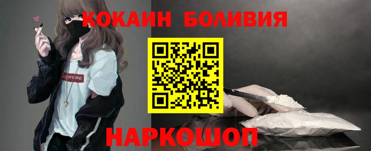 Кокаин Эквадор  Вход с VPN  COCAIN  Самара 