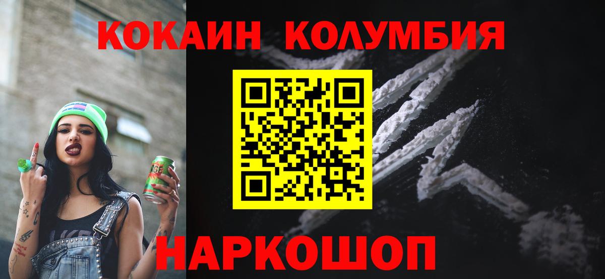 КОКАИН Колумбийский Самара