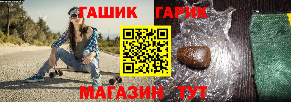 ГАШ Ice-O-Lator Самара