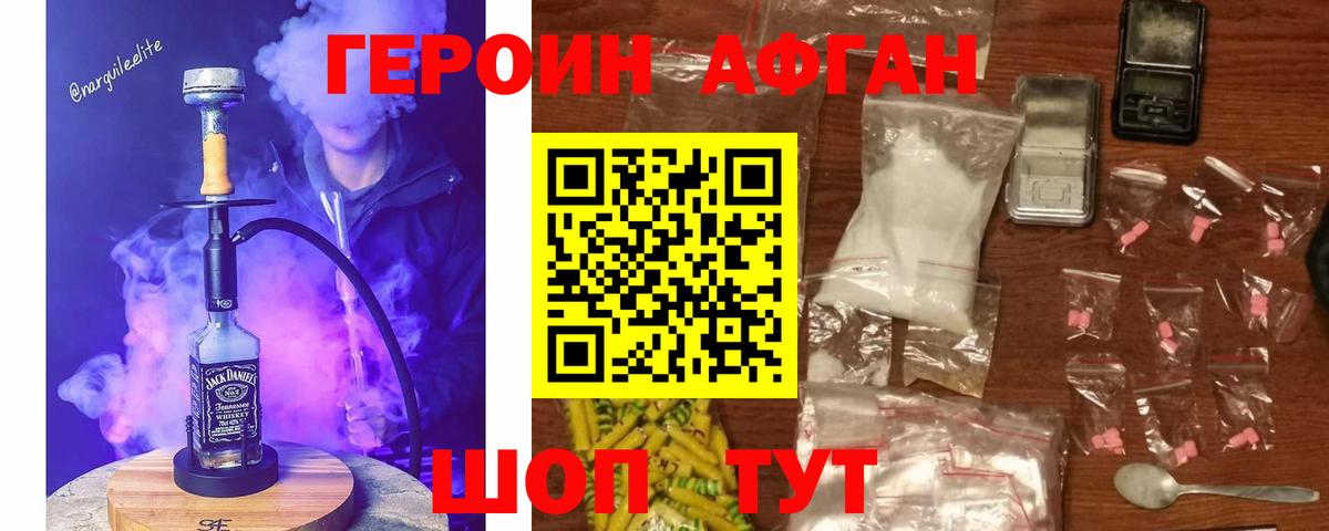 Героин  Героин афганец  Вход с VPN  Самара 