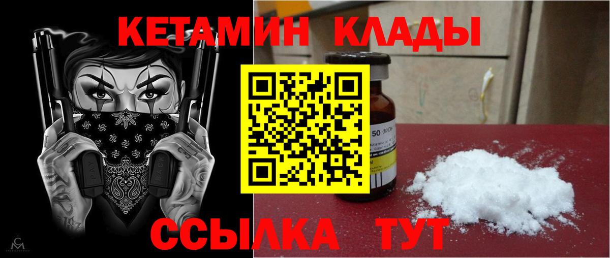 Самара  Кетамин VHQ  Вход с VPN  Кетамин VHQ 