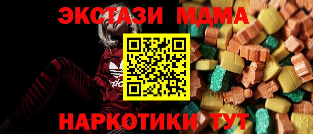 MDMA crystal  МДМА молли  Самара  MDMA  Вход с VPN 