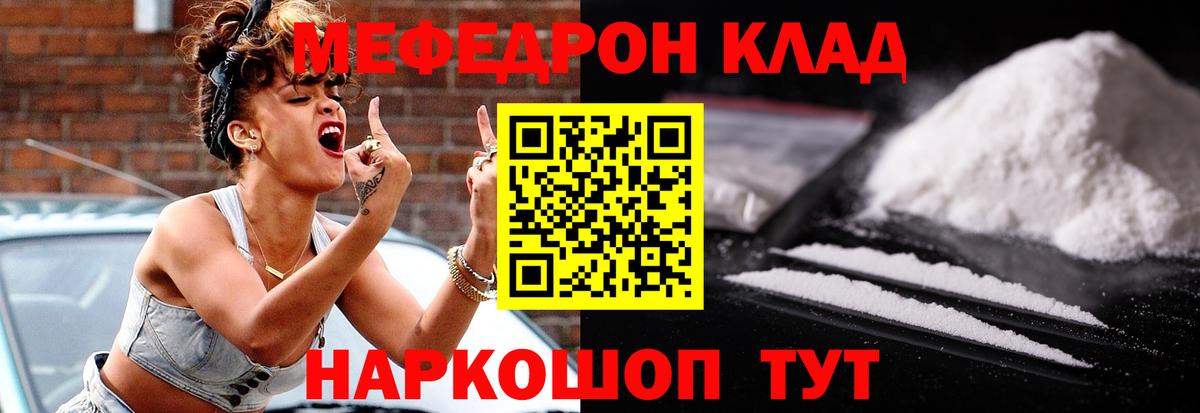 МЕФ 4 MMC  Меф мяу мяу  Мефедрон  Самара  Вход с VPN 