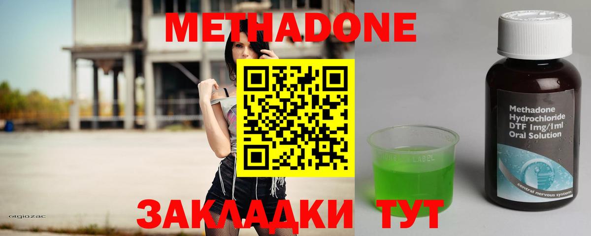 ссылка на мегу рабочий сайт  Вход с VPN  Метадон кристалл  Самара  Метадон кристалл 