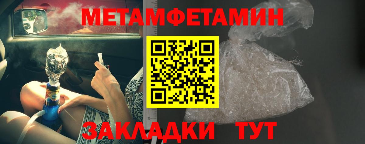 МЕТАМФЕТАМИН мет Самара